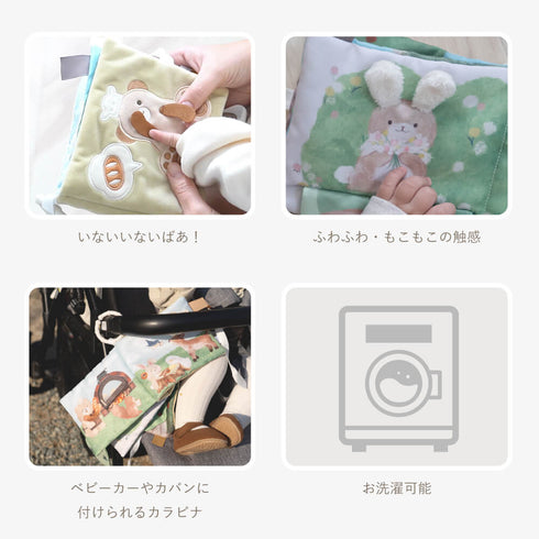 amanoppo ふんわりえほん BOX入 「こぐまくんの焼きたてパン」 布絵本 あまのっぽ