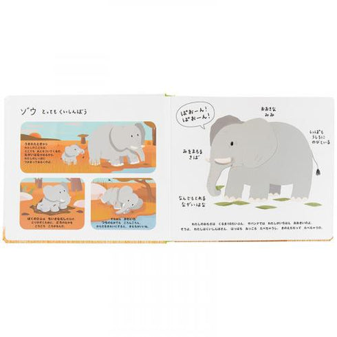 絵本 さわれるまなべる やせいのどうぶつ えほん 仕掛け絵本 しかけ絵本 日本製