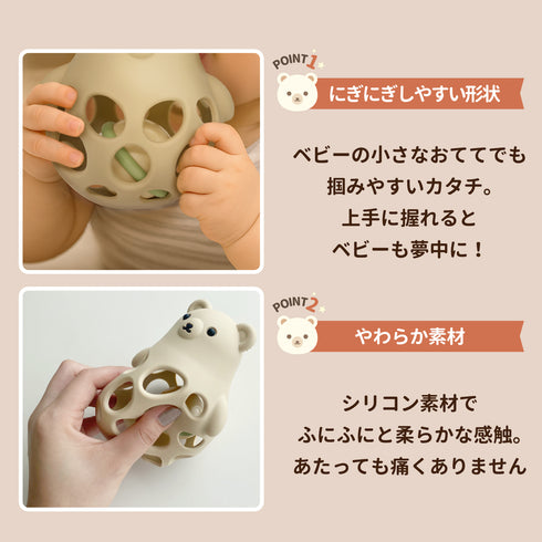 Love my lil ベアラトル Vanilla くま ベビーボール ラブマイリル