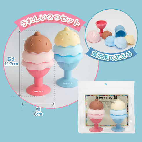 Love my lil あいす屋さん 2色セット お風呂トイ ラブマイリル