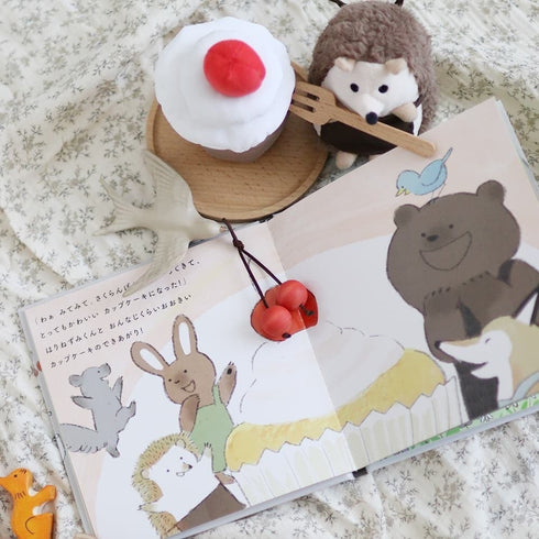 amanoppo えほんでごっこあそび はりねずみくんとカップケーキ 絵本 布製おもちゃ あまのっぽ