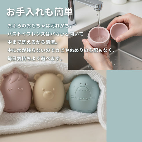 Love my lil バストイ フレンズ 3PK お風呂おもちゃ 水鉄砲ラブマイリル