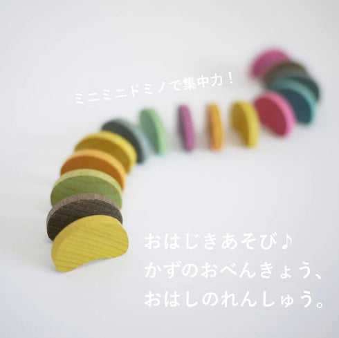 gg* ジジ mame ohagki マメ オハジキ 木のおもちゃ おはじき ドミノ お箸の練習 ビーンズ kiko+&gg*