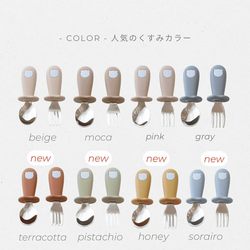 kawaii&born くまさん スプーン&フォーク カトラリーセット 子供用 ベビー用 KawaiiZou