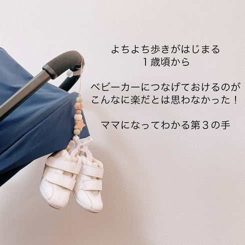 LABRO 赤ちゃんのお靴ホルダー シューズクリップ 星 ベビーカーに♪ ラブロ