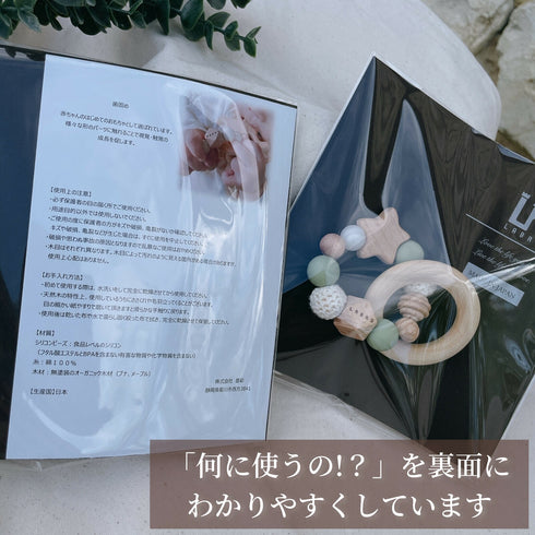 LABRO 歯がため 星パーツ スター 木製 木のおもちゃ ファーストトイ 日本製 ラブロ