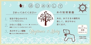 Kids Percussion アニマルセット リズミックベビー ロバとはらっぱ 楽器 キッズパーカッション