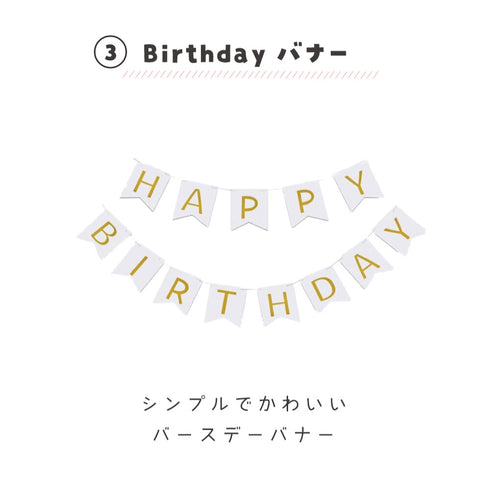 Pettomo うちの子記念 5点セット パーティー バースデー バルーン ペット用 犬 猫 小型犬 ハット ビブ ペットモ