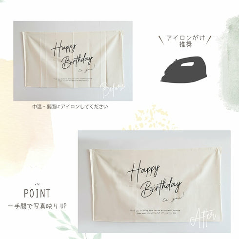 Hanamei バースデー タペストリー A 誕生日 飾りつけ 壁掛け インテリア ウォールデコレーション フォトブース 装飾 ハナメイ