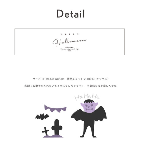 Hanamei ハロウィン タペストリー パーティ 飾り付け 日本製 横長 ハナメイ