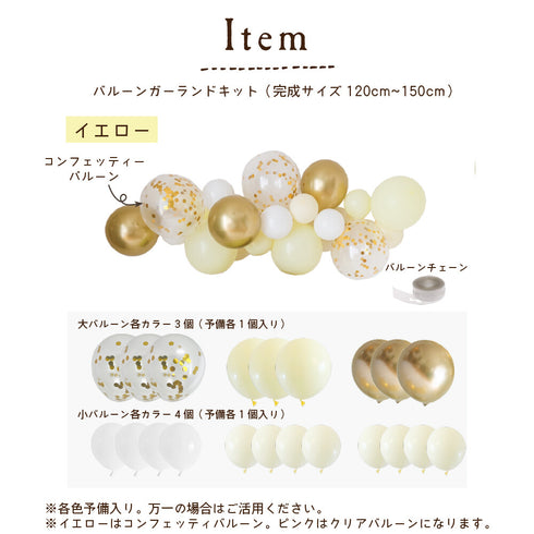 Hanamei バースデー デコレーション セット デイジー ハナメイ