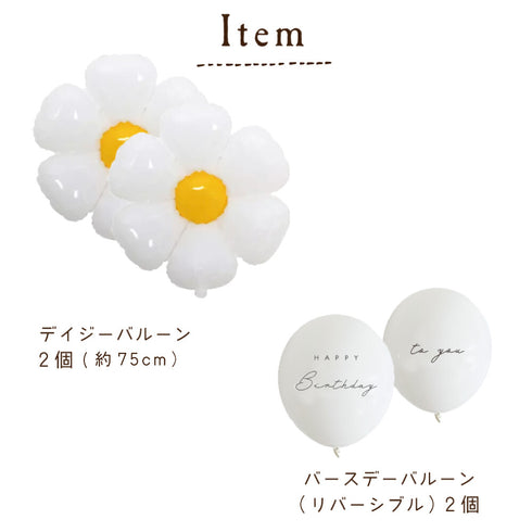 Hanamei バースデー デコレーション セット デイジー ハナメイ