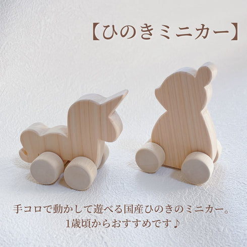 LABRO ベビーギフトセット くまさんミニカート 木馬歯固め ホルダー 木のおもちゃ タオル ファーストトイ ラブロ