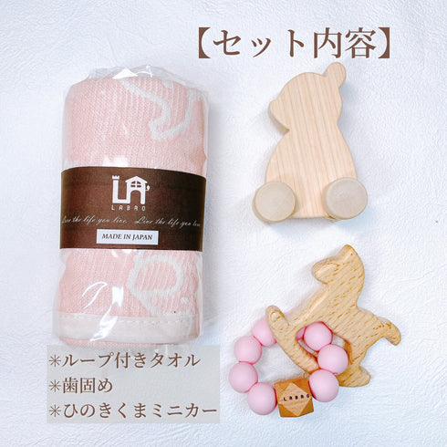LABRO ベビーギフトセット くまさんミニカート 木馬歯固め ホルダー 木のおもちゃ タオル ファーストトイ ラブロ