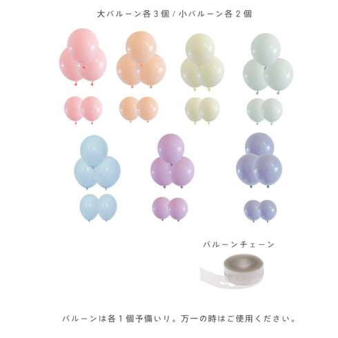 Hanamei バースデーデコレーション セット レインボー 虹カラー バルーン 風船 誕生日 飾り付け ハナメイ