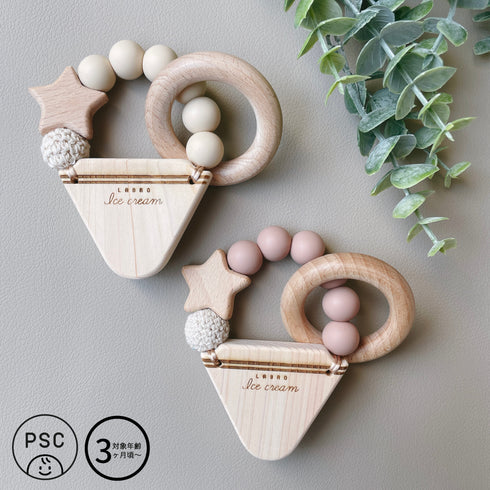 LABRO アイスクリーム 星 ティーザー 木製 歯固め 赤ちゃんのおもちゃ 日本製 ラブロ