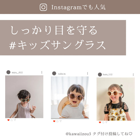 kawaii&born 紫外線99%カットのUV400 キッズサングラス ベビーサングラス 夏 日焼け対策