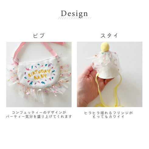 Pettomo party hat set ペット スタイとさんかく帽子のセット ピンク イエロー 犬 猫 ペットモ