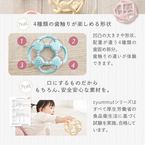 cyummut RATTLE ラトル ミニボール入り シリコンボール ベビーボール オーボール くすみカラー キュムット