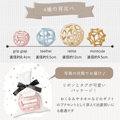 cyummut RATTLE ラトル ミニボール入り シリコンボール ベビーボール オーボール くすみカラー キュムット