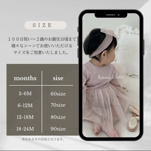 kawaii&born ベビードレス セレモニードレス 結婚式 フォーマル パーティー ベビー服 女の子 70cm 80cm 90cm