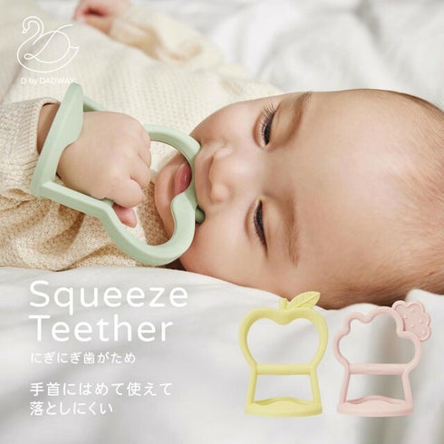 D by DADWAY にぎにぎ歯がため かぽっとはめる ディーバイダッドウェイ りんご 雲