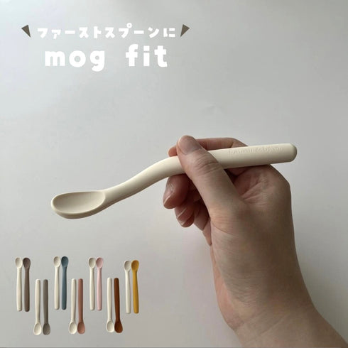 kawaii&born mog fit もぐフィット 2個セット 好きな角度に曲がる 離乳食スプーン 初めてのスプーン
