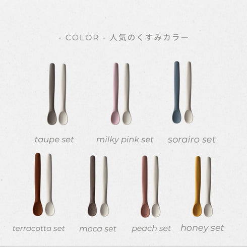 kawaii&born mog fit もぐフィット 2個セット 好きな角度に曲がる 離乳食スプーン 初めてのスプーン