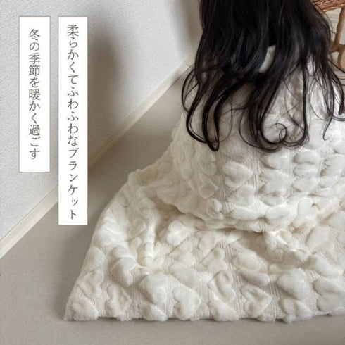 kawaii&born ふわとろ毛布 ベビーブランケット 裏起毛で温かい 天使の毛布 ハートデザイン ホワイト 70cm×90cm