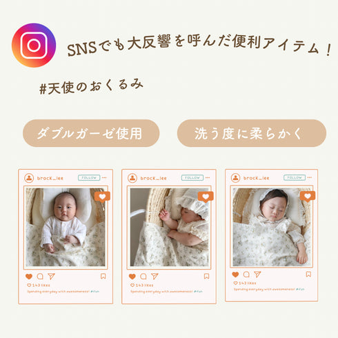 kawaii&born 天使のおくるみ ダブルガーゼ ブランケット 70cm×90cm