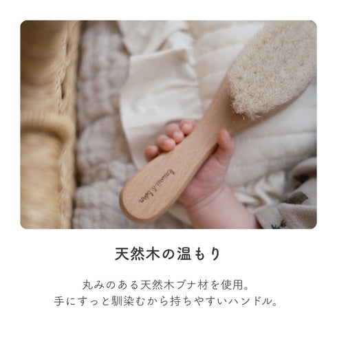 kawaii&born 新生児から使える 天使のブラシ 2本セット