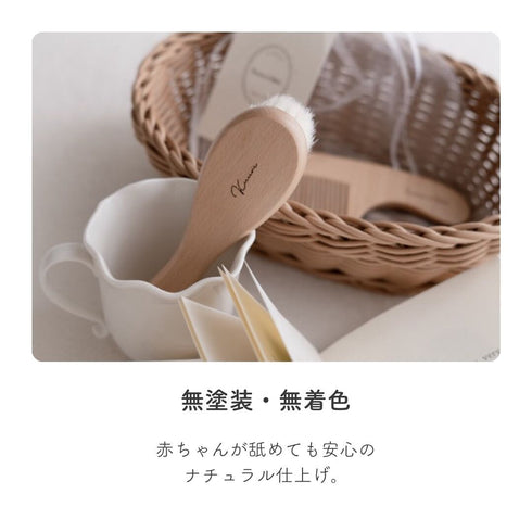 kawaii&born 新生児から使える 天使のブラシ 2本セット