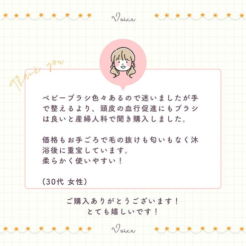 kawaii&born 新生児から使える 天使のブラシ 2本セット