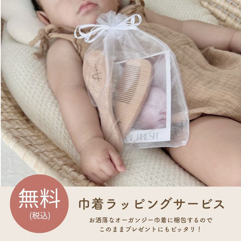 kawaii&born 新生児から使える 天使のブラシ 2本セット