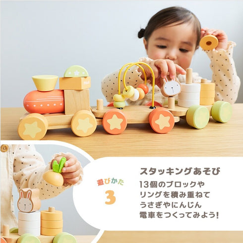 PolarB バニーシリーズ アクティビティトレイン 木製おもちゃ 汽車 TYPR44288 ポーラービー