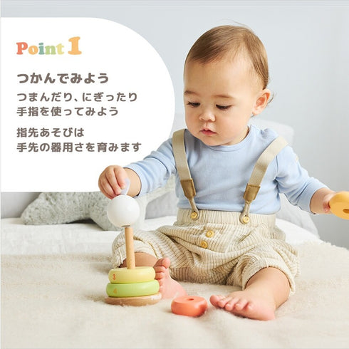 PolarB バニーシリーズ ゆらゆらスタッカー ポーラービー TYPR44289