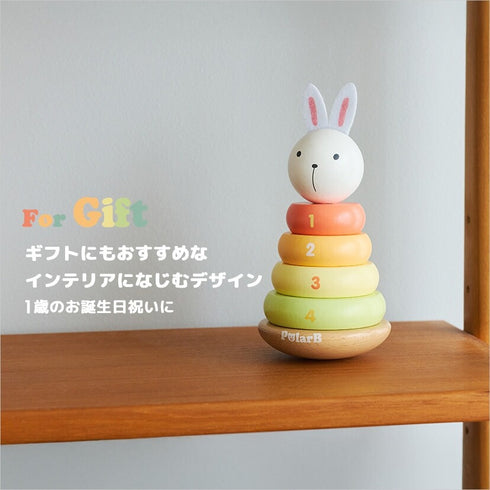 PolarB バニーシリーズ ゆらゆらスタッカー ポーラービー TYPR44289