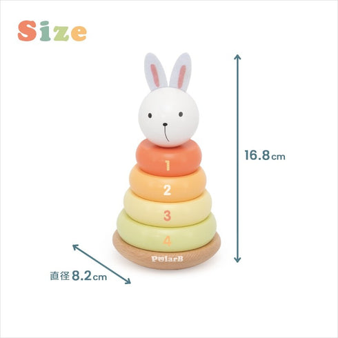 PolarB バニーシリーズ ゆらゆらスタッカー ポーラービー TYPR44289