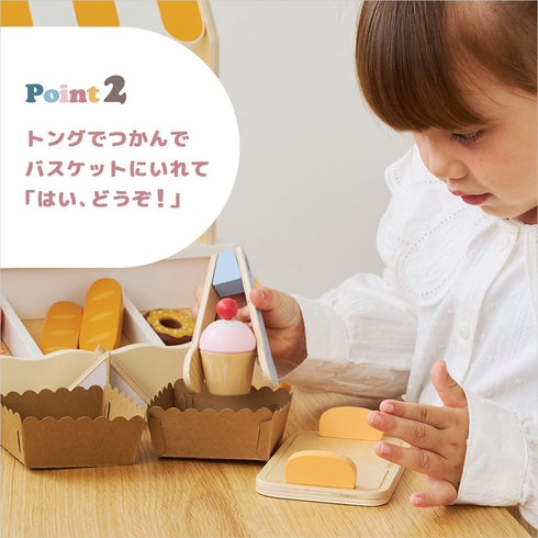 PolarB 焼きたてパンやさん 木製おままごと TYPR44296 ポーラービー