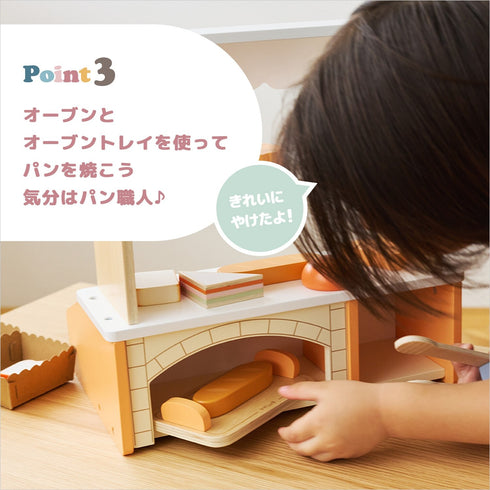 PolarB 焼きたてパンやさん 木製おままごと TYPR44296 ポーラービー