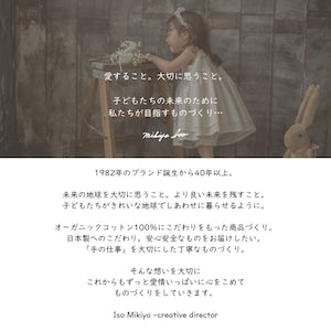 Amorosa mamma にぎにぎバスケット にぎにぎ3種とバスケットのセット 日本製 オーガニックコットン100% アモローサマンマ