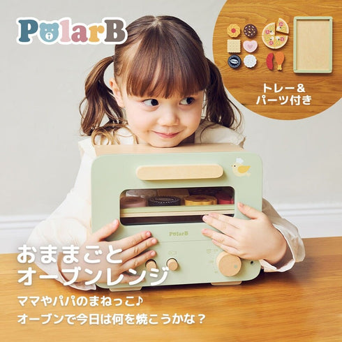 PolarB おままごとオーブンレンジ