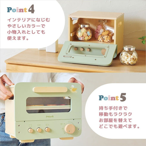 PolarB おままごとオーブンレンジ