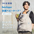 BabyHopper 空調付き ベビーケープ 保冷ジェル付き ファン付 扇風機付 抱っこ紐ケープ CKBH0153080