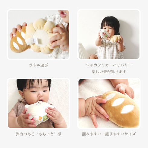 amanoppo もちっとラトル こぐまくんの焼きたてパン あまのっぽ