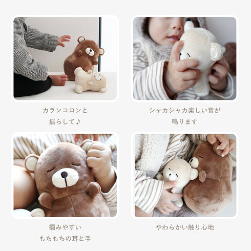 amanoppo ゆらゆら 親子でねんね -おきあがりこぼしとラトルのセット- くまさん ぬいぐるみ あまのっぽ