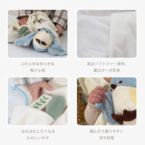 amanoppo ぬいけっと 青い鳥 ぬいぐるみ&ブランケットセット あまのっぽ