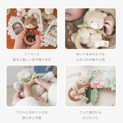 amanoppo ふんわりラトル こぐまくん りすくん うさぎさん