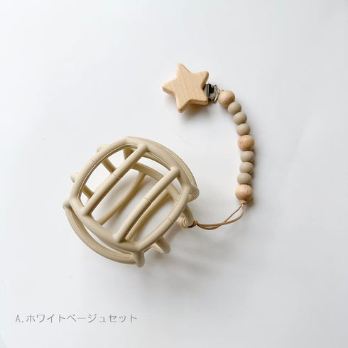 ベビーボールとホシノカタチ ホルダー セット Baby ball Toy Holder