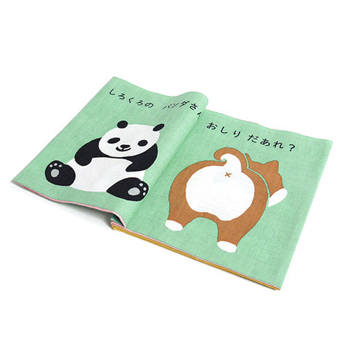 濱文様 はまもんよう てぬぐい絵本 おしりだあれ 日本製 布絵本